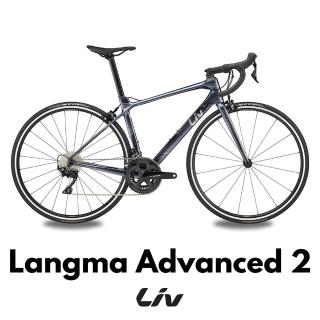 【GIANT】Liv LANGMA ADVANCED 2 女性極速公路自行車 C夾版(2024年式)