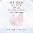 【Clany 可蘭霓】台灣膠原蛋白前扣無鋼圈S-2XL大尺碼內衣 8061-32 粉(哺乳孕婦.媽媽月子.五十肩睡眠.術後)