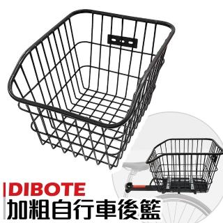【DIBOTE 迪伯特】高強度加粗腳踏車後貨架車籃