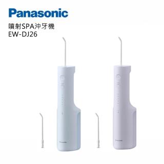 【Panasonic 國際牌】無線國際電壓充電式沖牙機(EW-DJ26)