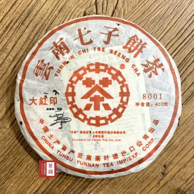 【茶韻】普洱茶2006年中茶八中紅印8001青餅400g 生茶茶葉禮盒(附茶樣10g.專用收藏盒各1)