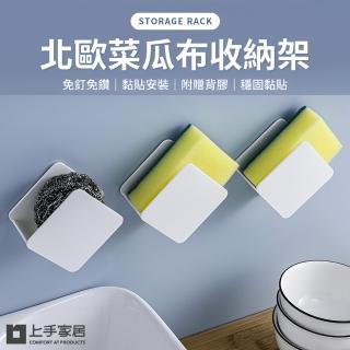 【上手家居】日式菜瓜布架(菜瓜布收納/海綿架/菜瓜布瀝水/海綿瀝水架/海綿掛架)
