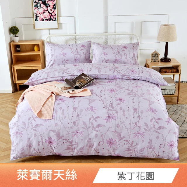 I-JIA Bedding 萊賽爾天絲床包枕套組(單人/雙人/加大 均一價 多款任選)