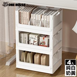 【ONE HOUSE】巴斯折疊桌上收納架-15L(4入)