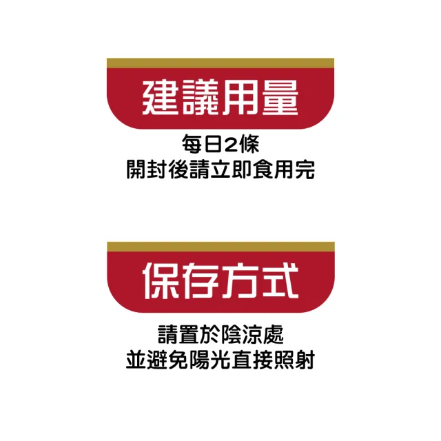 【白蘭氏】紅膠原青春凍 10條/盒 x3盒(2025.08.20)