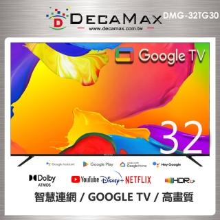 【DECAMAX】32型 HDR10 Google TV 聲控AI智慧聯網顯示器(DMG-32TG30)
