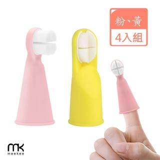 【meekee】柔軟萬毛指套牙刷4入組 寵物 指套刷牙 牙齒 清潔 貓咪 狗狗