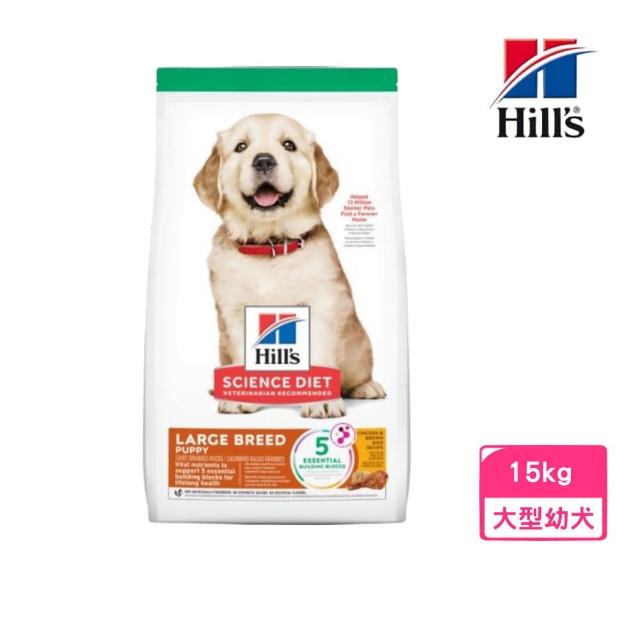 Hills 希爾思 台灣公司貨 大型幼犬雞肉與糙米特調食譜 15kg 6484HG