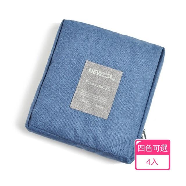 【茉家】母親節禮物 可折疊雙肩背包登機箱拉桿包(4入組)