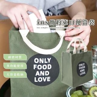 【時尚質感】ins簡約束口便當袋(帆布袋 手提袋 餐袋 午餐袋 提袋 學生 收納袋 環保 便攜 上班族)