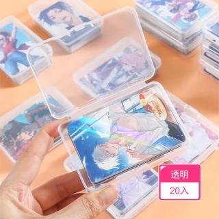 【晴安居】透明PP卡扣式抽屜收納盒 大容量卡牌明信片儲物盒(20入)