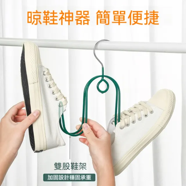 【晴安居】加厚防滑耐用晾鞋架 可疊掛透氣金屬曬鞋掛架(8入)
