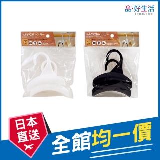 【GOOD LIFE 品好生活】多用途包包&領巾收納衣架（2個入）(日本直送 均一價)