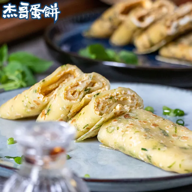 【杰哥蛋餅】獨家多口味蛋餅皮40片組(原味/青蔥/韭菜/九層塔/甜菜根 傳統手工揉麵 獨家燙麵工法)