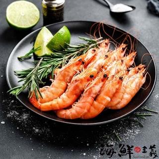 【海鮮主義】傳鮮熟白蝦8盒組(1KG/盒;40/50規格;約40-50隻/盒)