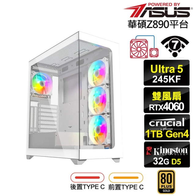 華碩平台 U5十核RTX 4060 Win11{星空烈神W}