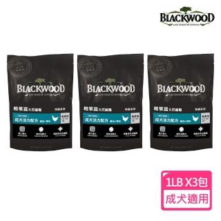 【BLACKWOOD 柏萊富】特調成犬活力配方1LB X3包組(雞肉+糙米)