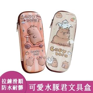 【啾愛你】可愛水豚君文具盒(水豚君鉛筆盒 立體3D解壓鉛筆盒 卡皮巴拉筆袋文具盒 大容量 開學必備)