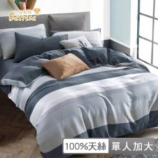 【Betrise】植萃系列 100%萊賽爾天絲床包枕套組-極簡時尚(單人加大二件式)