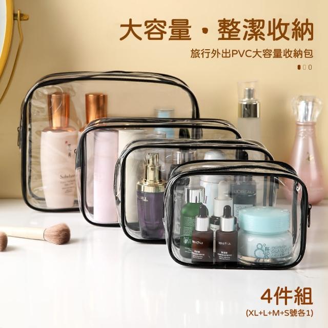 【COLACO】旅行外出用PVC防水環保透明化粧品小物收納袋-4件組