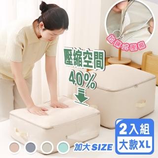 【Reddot 紅點生活】免抽氣雙層拓展壓縮收納袋-大款2入組(加大尺寸 壓縮收納)