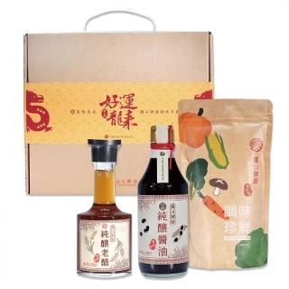 【圓山大飯店】圓山御廚無新增健康三寶禮盒(無新增禮盒)