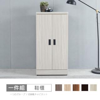 【時尚屋】UF10貝克2尺鞋櫃UF10-034(多色可選/免組裝/鞋櫃)