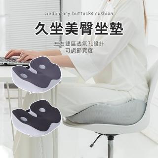 【SUNORO】慢回彈加厚記憶棉坐墊 辦公室家用座椅墊 汽車座墊(椅墊/痔瘡坐墊)