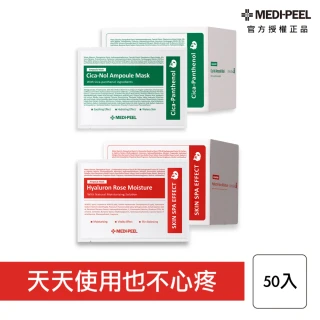 【MEDI-PEEL】美蒂菲玫瑰玻尿酸膠原蛋白面膜/積雪草舒緩精華面膜(50入 美帝非面膜 保濕 補水_平行輸入)