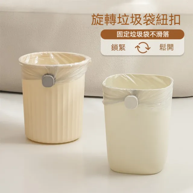 【Dagebeno荷生活】多角度貼合垃圾袋固定鈕扣 垃圾袋不脫落底板可彎固定器(2入組)