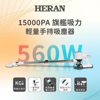 【HERAN 禾聯】輕量有線吸塵器-HVC-56AB010(吸塵/輕量/一鍵卸塵)
