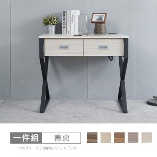 【時尚屋】UF10託尼3尺耐磨插座書桌UF10-3030(多色可選/免組裝/書桌)