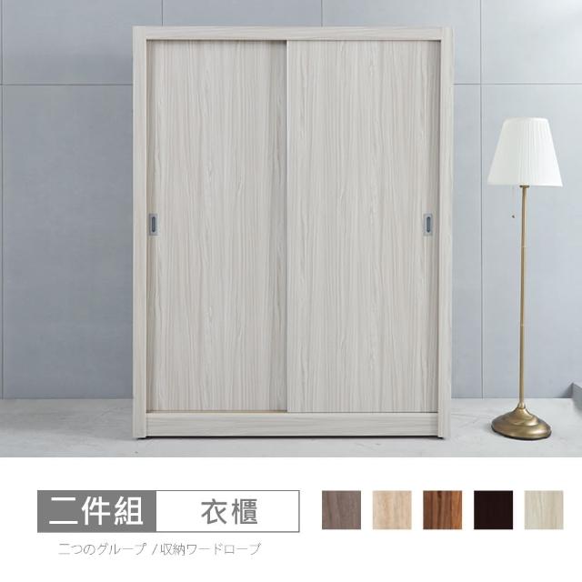 【時尚屋】UF10貝克5x7尺推門衣櫃UF10-5733(多色可選/免組裝/衣櫃)