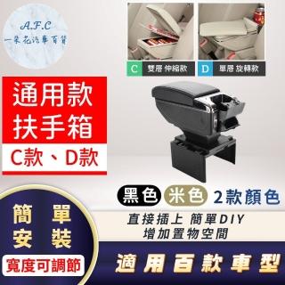 【一朵花汽車百貨】通用款扶手箱 中央扶手 扶手箱 收納箱 輕鬆DIY組裝 超簡單 扶手箱 手扶箱 CD款