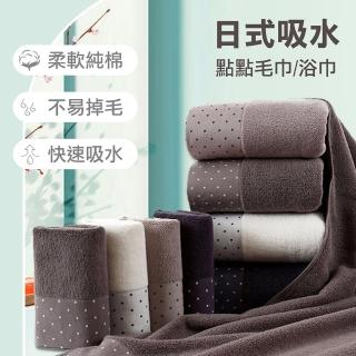 【Finger Pop 指選好物】點點純棉吸水毛巾-咖啡-2入(純棉浴巾 浴巾 大浴巾 黑色 吸水浴巾)