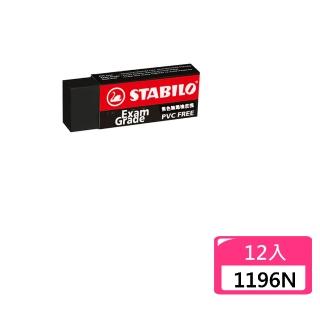 【STABILO】德國天鵝 黑色環保無毒大橡擦1196N-12入盒裝(書寫 修正 辦公 事務)