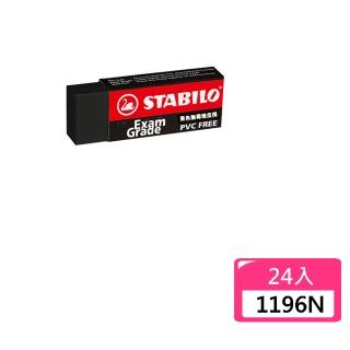 【STABILO】德國天鵝 黑色環保無毒大橡擦1196N-12入X2盒裝(書寫 修正 辦公 事務)