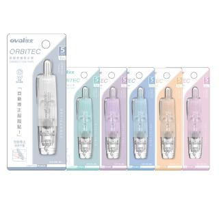 【歐文】按鍵修正帶~霧透 QSR-506(筆記 禮物 學生 文具 開學)