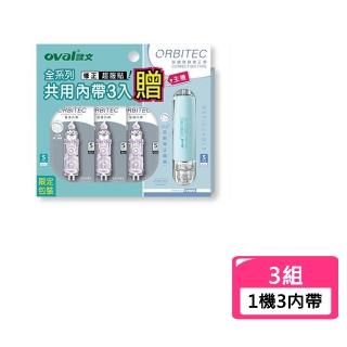 【歐文】按鍵修正帶5mmx6M-1入+內帶-3入-特價包X3組 QSR-506(筆記 禮物 學生 文具 開學)