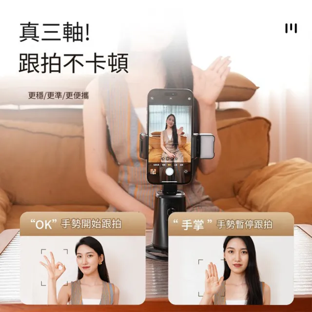 【YOGMEDI】旗艦款 A200智能跟拍雲台手機支架(人臉辨識追蹤 360度旋轉 防手震)