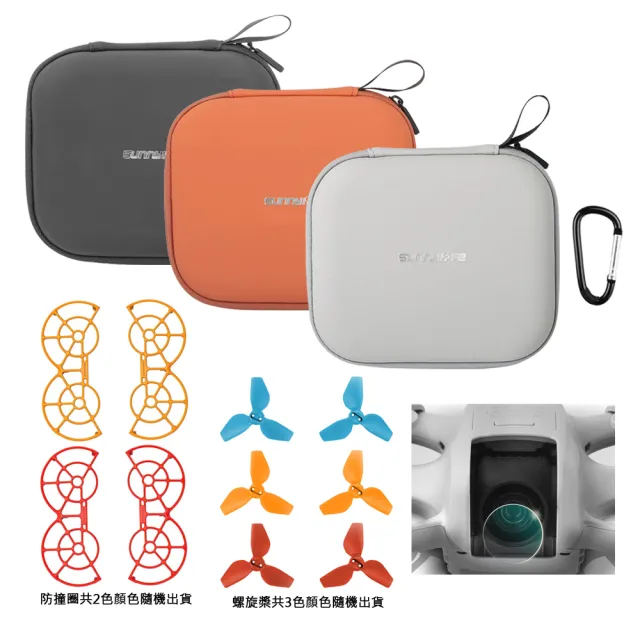 【Sunnylife】DJI NEO 單機收納包+鏡頭鋼化膜+螺旋槳防撞圈+炫彩螺旋槳(單機版贈品套組)