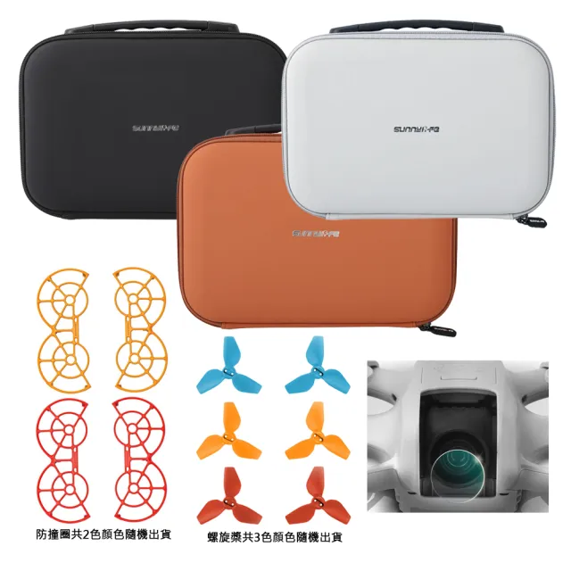 【Sunnylife】DJI NEO 套裝收納包+鏡頭鋼化膜+螺旋槳防撞圈+炫彩螺旋槳(套裝版贈品套組)
