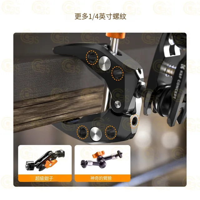 【K&F Concept】MS13 多功能超級夾帶球頭魔力臂(攝影固定支架 C型夾 配件 蟹鉗夾 大力豌豆夾)