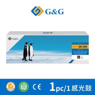 【G&G】for Brother DR-2355 / DR2355 相容感光鼓(適用MFC-L2700D/L2700DW；DCP-L2520D；HL-L2320D)