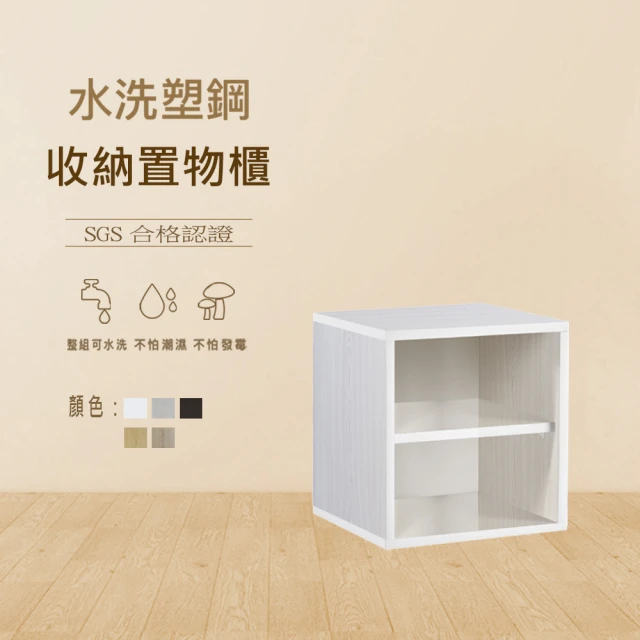 澄品 塑鋼置物收納櫃-桃園以北免運 偏遠除外(寬41.5深3