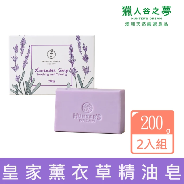 Hunter‘s Dream 獵人谷之夢 皇家薰衣草精油皂(2入組 200g/盒)