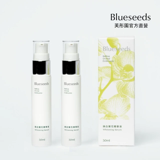 Blueseeds 芙彤園 抗老首選 煥白蘭花精油純露 30ml X2(醫美術後推薦 天然不刺激)