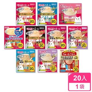 【日本CIAO】啾嚕貓咪營養肉泥14g-20入(鮪魚海鮮/鰹魚柴魚/液狀零食/幫助消化/寵物補水/流質點心)