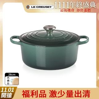 【Le Creuset】盒損福利品 典藏琺瑯鑄鐵鍋圓鍋26cm(綠光森林-鋼頭-內鍋白)