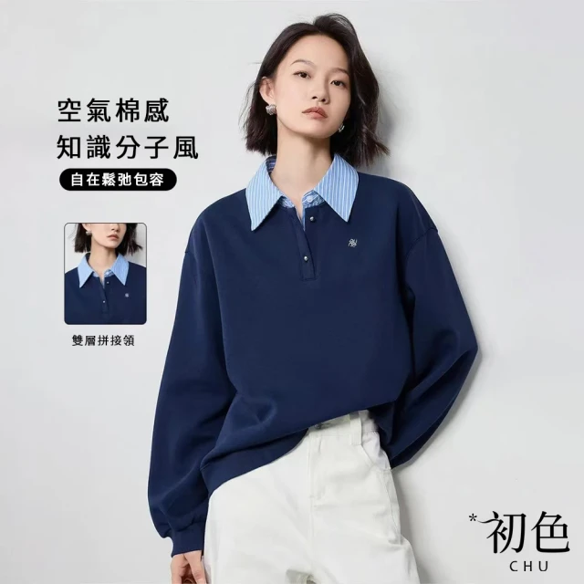 初色 拼接翻領長袖假兩件大學T恤上衣女上衣-共2色-38655(M-2XL可選)